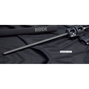 Микрофон для ТВ и радио RODE NTG8 40168